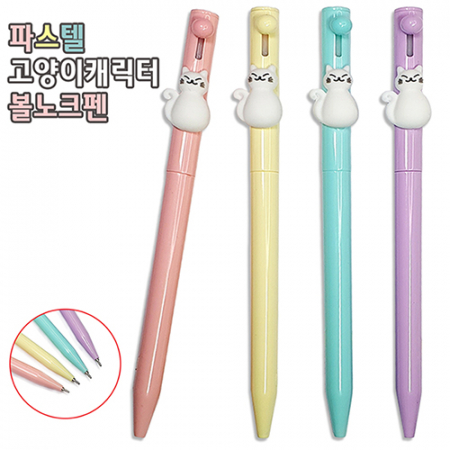 파스텔 고양이 캐릭터 볼노크펜 0.7mm #2