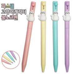 파스텔 고양이 캐릭터 볼노크펜 0.7mm
