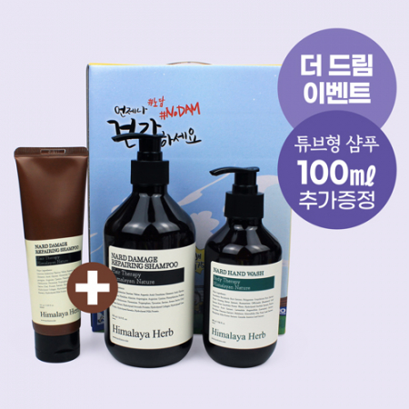 Nard(나드) 샴푸 500ml +핸드워시 280ml 추가증정 튜브형샴푸 금연케이스(이미지 변경가능) #2