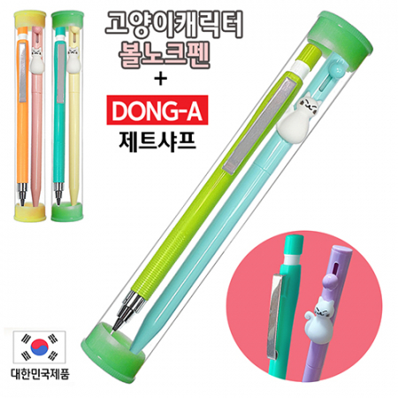 고양이 캐릭터 볼노크펜 + 동아 제트 샤프 2P세트 (국산) #2