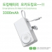 작은이미지: 오키토킹요 도킹 보조배터리 #2