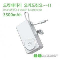 오키토킹요 도킹 보조배터리