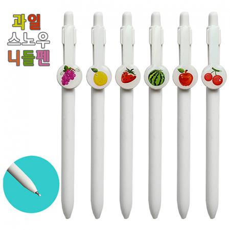 과일 스노우 니들펜 0.7mm #2