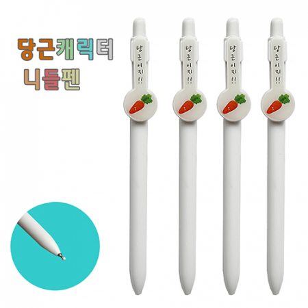 당근 캐릭터 니들펜 0.7mm #2