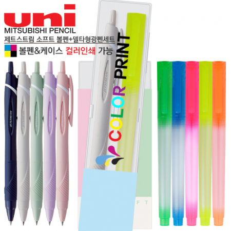 제트스트림 소프트 볼펜+델타 형광펜 세트 #3