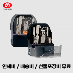 쓰리쎄븐 777 TS-091C 손톱깎이 세트