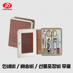 쓰리쎄븐 777 TS-5300C 손톱깎이 세트