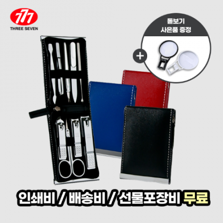 쓰리쎄븐 777  TS-970C 손톱깎이 세트 #2