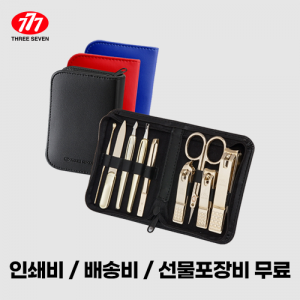 쓰리쎄븐 777 TS-800G 손톱깎이 세트