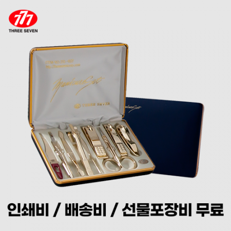 쓰리쎄븐 777 TS-637G 손톱깎이 세트 #2