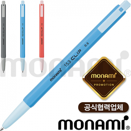 모나미 153 클립 볼펜 (0.5) (모나미 공식 협력업체) #3