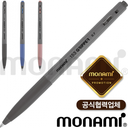 모나미 153 그리퍼 볼펜 (0.7) (모나미 공식 협력업체) #3