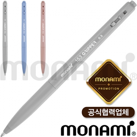 모나미 153 그리퍼 볼펜 (0.5) (모나미 공식 협력업체) #3