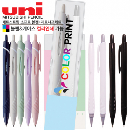 제트스트림 소프트 볼펜+제트샤프 세트 #3