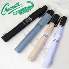 크로커다일 2단 레터링 우산