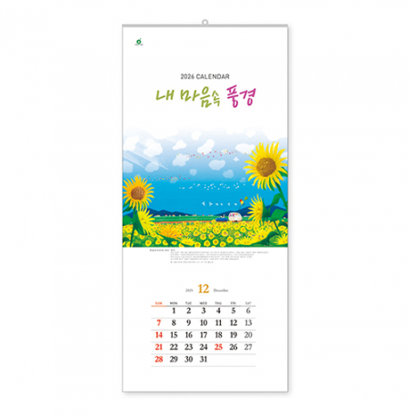308호 내마음속 풍경 - 벽걸이캘린더 #2