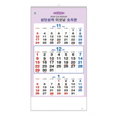 206호 갤러리아트 - 벽걸이캘린더