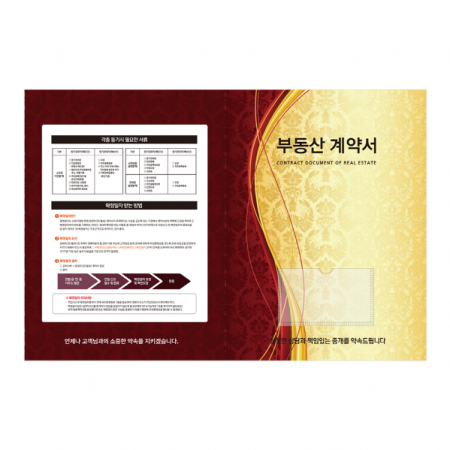 부동산 계약서 화일 PP화일 (0.2T) 속지 6장 명함 #2