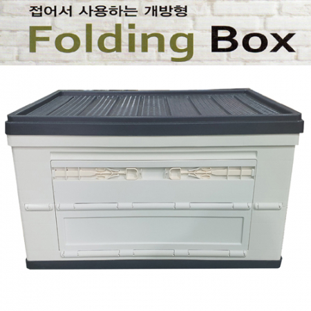 접이식 다용도 전면 개방형 폴딩박스 // 국내산 #2