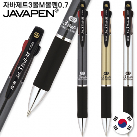 자바 제트 3볼M 볼펜 0.7-초저점도 유성볼펜 #2