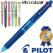 파이롯트 아크로볼 4색 볼펜 0.7mm (파이롯트공식인증대리점)