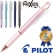 파이롯트 지워지는 프릭션 볼펜 디자인 0.5 / 공식대리점
