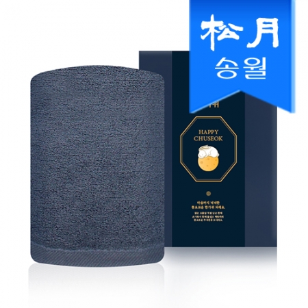 [송월타올] 추석 명절 띠지세트C (항균무지 150g 호텔수건 1p)(케이스+띠지) 기념수건 답례품 #2
