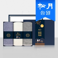 [송월타올] 추석 명절 띠지세트B (160g 코마 40수 호텔수건 3p세트)(쇼핑백) 기념수건 답례품