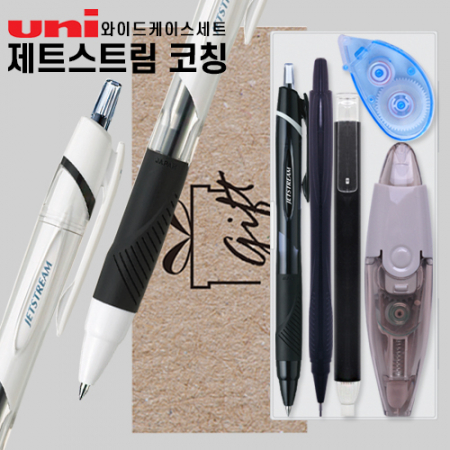 제트스트림 코칭 와이드케이스세트 #3