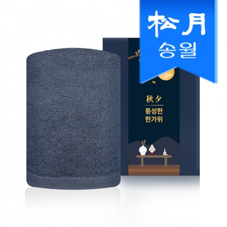 송월타올 추석 명절 띠지세트B(항균무지 150g 호텔수건 1p)(케이스+띠지) 기념수건 답례품 #2