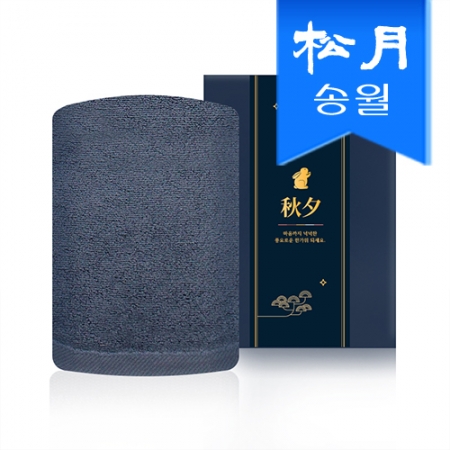 송월타올 추석 명절 띠지세트A(항균무지 150g 호텔수건 1p)(케이스+띠지) 기념수건 답례품 #2