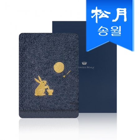 송월타올 추석 명절 금토끼 호텔수건 130g 1매(케이스) 기념수건 답례품 #2