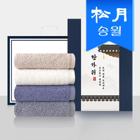 [송월타올] 추석 명절 띠지세트D(160g 코마 40수 호텔수건 2p세트)(쇼핑백) 기념수건 답례품 #2