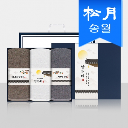[송월타올] 추석 명절 띠지세트D(뉴컬러무지 150g 호텔수건 3매 선물세트(쇼핑백) 기념수건 답례품 #2