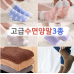 작은이미지: 고급형 수면양말 3종 #2