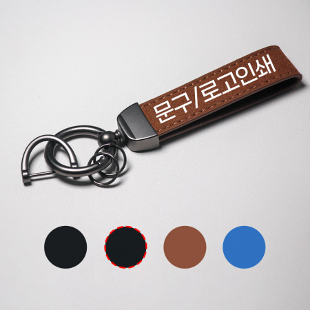 고급 스웨이드 키링 열쇠고리 홍보용 키홀더 #2