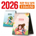 작은이미지: 탁상 달력 110*150 (독판/주문제작) #2
