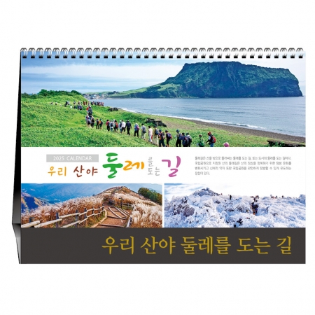 100세시대 건강달력[탁상카렌다] #2