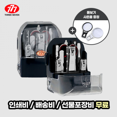 쓰리쎄븐 777 TS-095C 손톱깎이 세트 #2