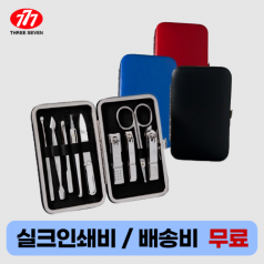 쓰리쎄븐 777 TS-343EXC 손톱깎이 세트