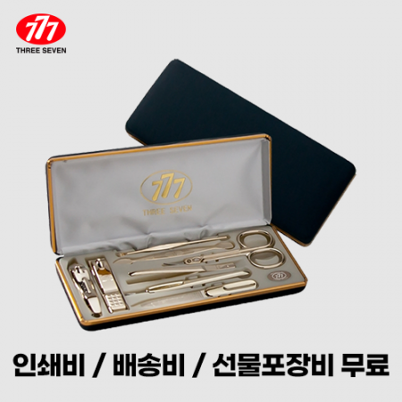 쓰리쎄븐 777 TS-636G 손톱깎이 세트 #2