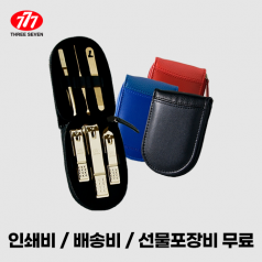 쓰리쎄븐 777 TS-560G 손톱깎이 세트