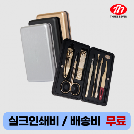 쓰리쎄븐 777 TS-4115VG 손톱깎이 세트 #2