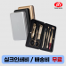 작은이미지: 쓰리쎄븐 777 TS-4115VG 손톱깎이 세트 #2