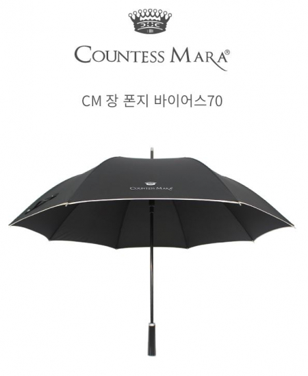 CM 장 폰지 바이어스70 장우산 #2