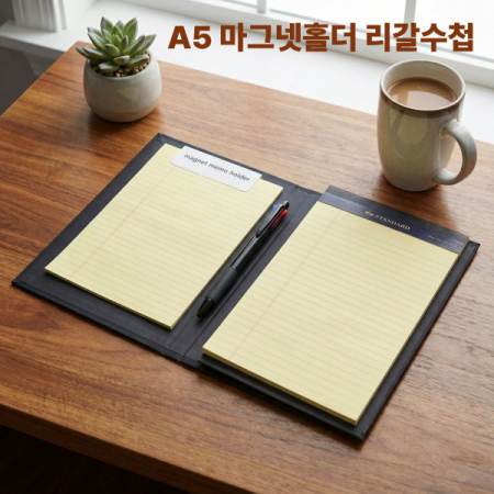 A5 리갈패드 마그넷홀더 수첩(독판가능) #3