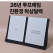 에코 투프레임 탁상달력 // 특허