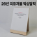 자작우드스틱탁상달력-심플 위클리/세로(소량재고)
