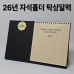 작은이미지: 2027년 마그넷 메모홀더 탁상달력 #2