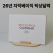 자작나무 베이직 탁상달력-26년 메모스케줄러